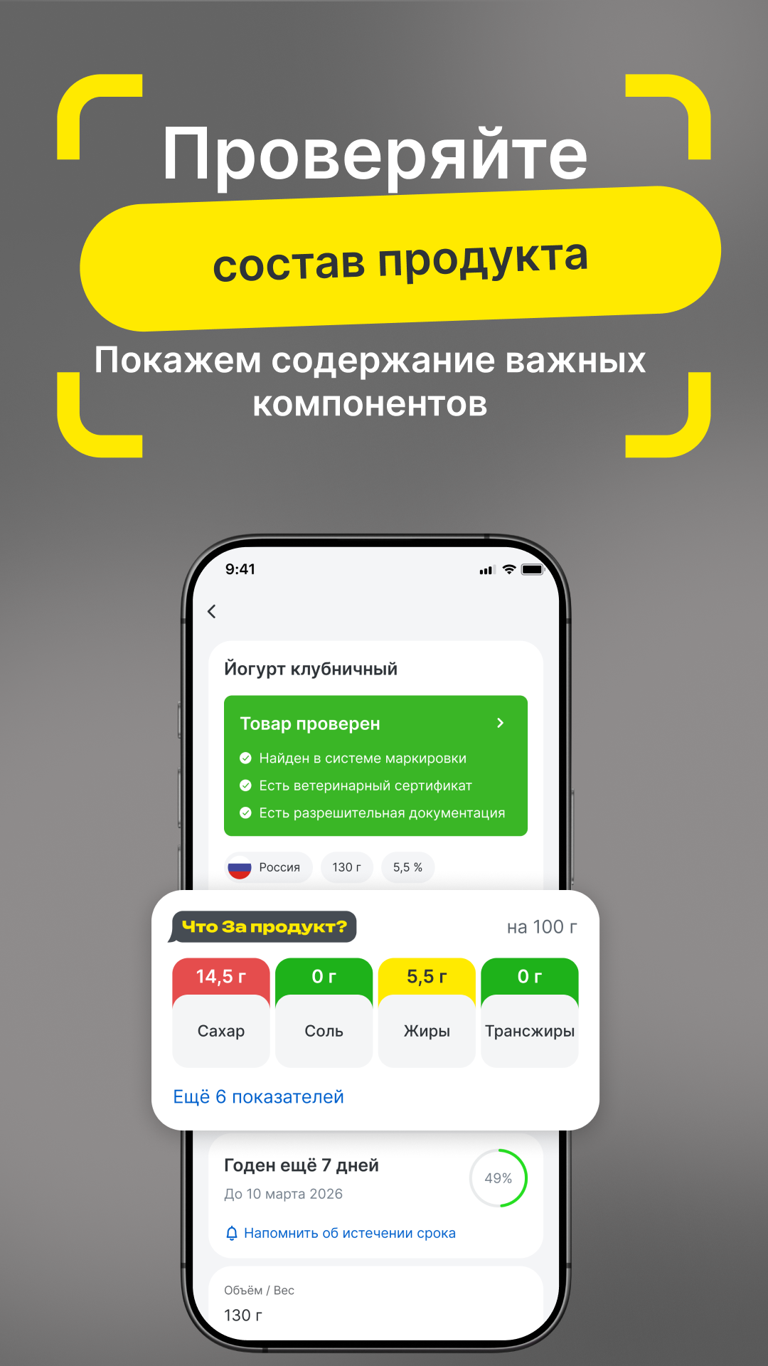 Скриншот Честный ЗНАК 3