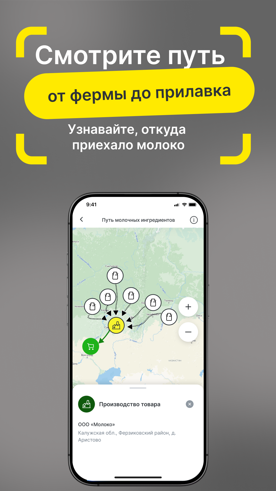 Скриншот Честный ЗНАК 7