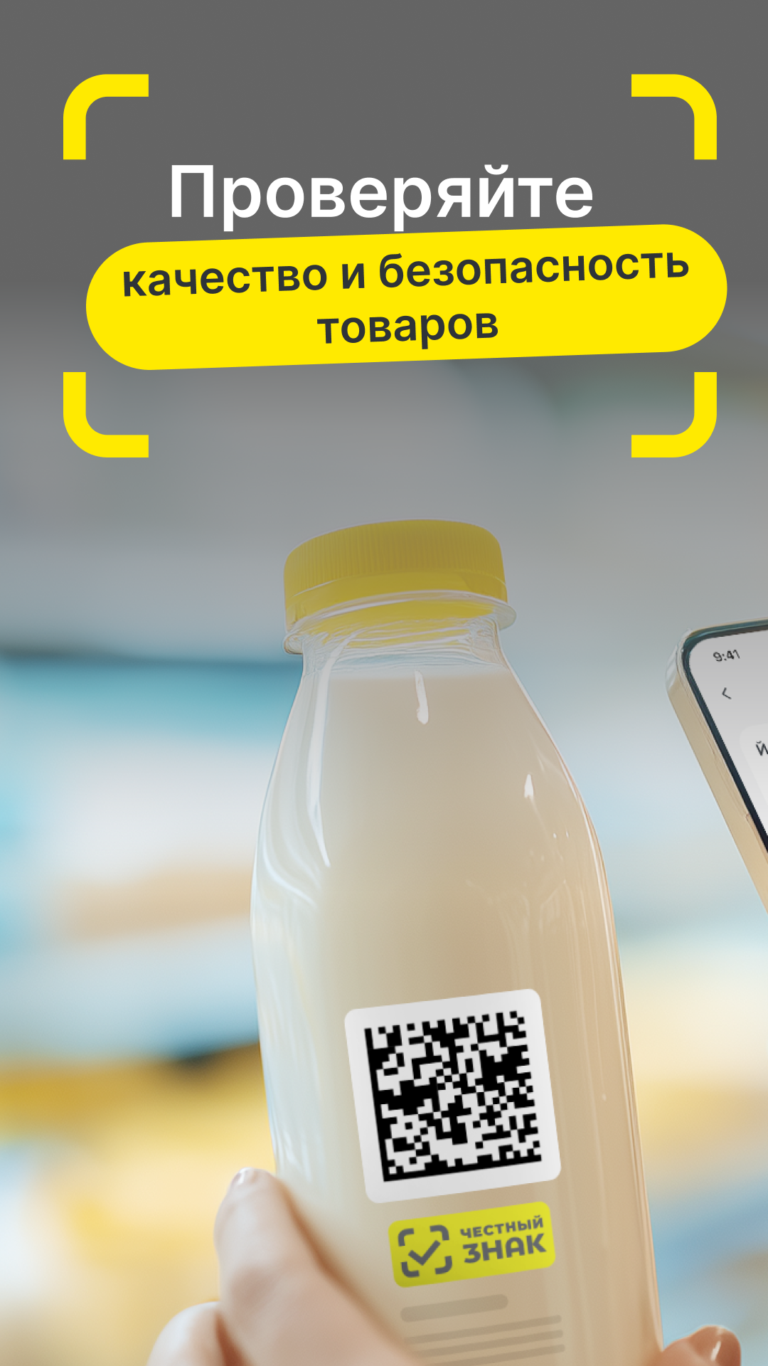 Скриншот Честный ЗНАК 1