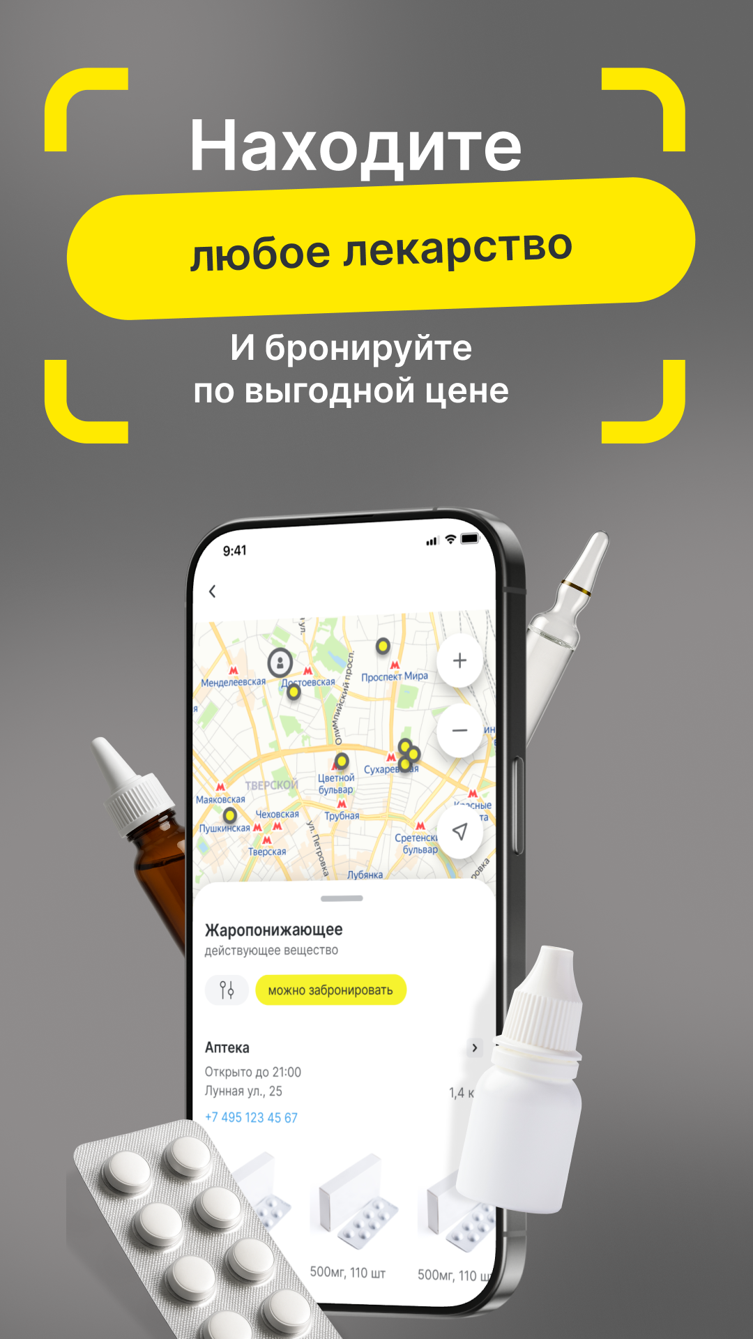 Скриншот Честный ЗНАК 4